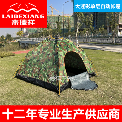 Camouflage Outdoor Camping Thickened Equipment Picnic Portable Automatic Pop-up Folding Camping Rainproof Outdoor Beach