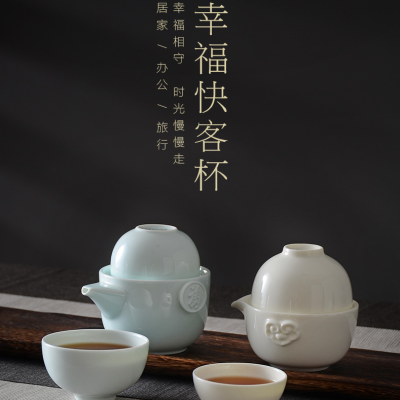 Huaguang Ceramic Quick Cup One Pot Two Cups Outdoor Travel Portable Set Tea Set Bone China Home Gift Happiness