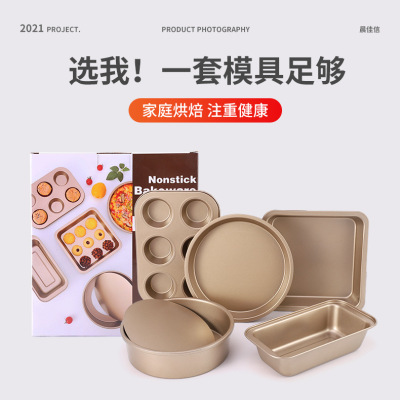 Factory Wholesale 8-Inch Loose Bottom Cake Pan 6-Hole Pizza Plate Toast Box Square Baking Tray Baking Tool