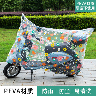 Electric Car Motorcycle Hood Battery Car Rain-Proof Sun-Proof Sunshade Cover PEVA Sand-Proof Rain-Proof Dust-Proof Car Cover