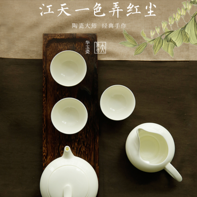 Hua Yu Porcelain Jiang Zhongyue Huaguang Ceramic Tea Set Kung Fu Tea Set for Women Only Tea Set Gift Packing