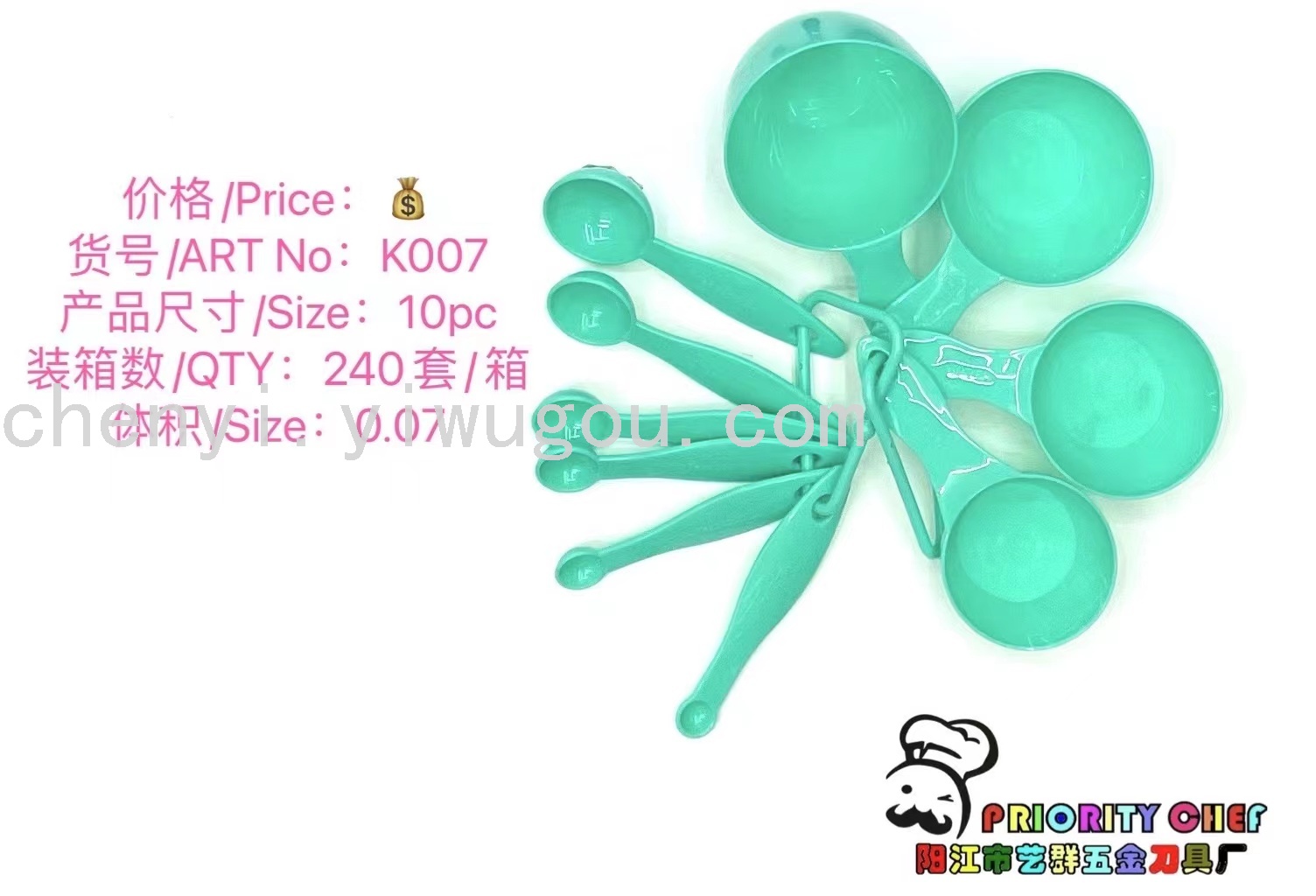 10件套彩色带刻度量杯量勺 量匙量杯量勺套装 厨房烘焙工具