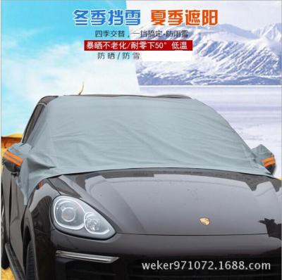 Universal Winter Snow Shield Snow and Frost Proof Front Shield Sunshade Sunshield Car Cover Car Cover R-3909