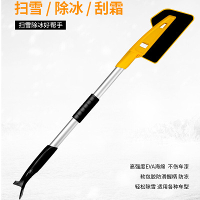 Car Supplies Multifunctional Winter Snow Shovel Lengthening Bar Winter Deicing Snow Removal Deicing Tool Cross-Border Hot Selling at-018