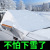 Car Snow Cover Sunshade Frost and Snow Proof Cover Thickened Winter Snow Gear Sun Gear Car Supplies