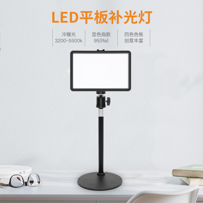 New LED Flat Fill Light Four-Color Card Photography Light Desktop Live Stream Makeup Retractable Panel Light