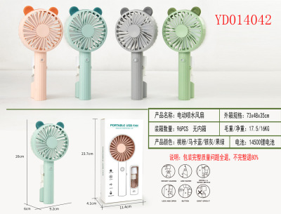 202 Fan Cartoon Bear USB Rechargeable Fan Electric Water Spray Mist Spray Hydrating Fan Portable Electric Fan