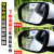 Car Rear View Mirror Rainproof Film