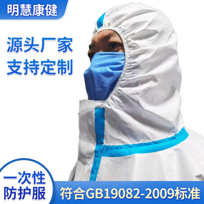 Disposable Civil Breathable Film One-Piece Protective Clothing Hospital Laboratory Complete Set of Cloth-Based Adhesive Strip Disposable Protective Coveralls Spot Delivery