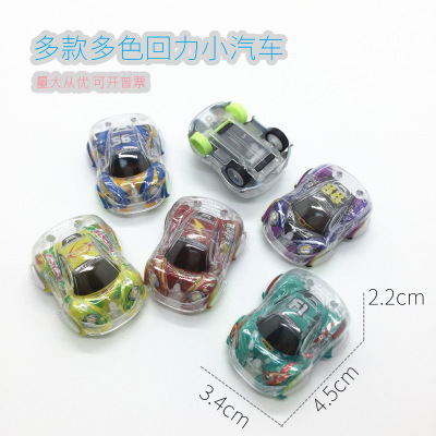 Chenghai Factory Double-Layer Transparent Graffiti Mini Power Control Car Push Gifts Kinder Joy Capsule Toy Small Toys