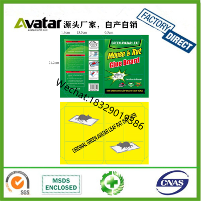 GREEN AVATAR LEAF 12*17 33*26 22*17 26*20CM mouse board Mice are pasted with trap mouse glue for household indoor use