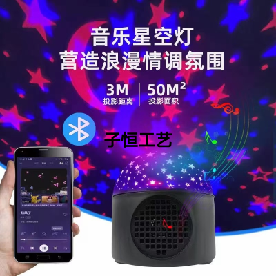 Bluetooth Audio Starry Sky Atmosphere Small Night Lamp Colorful Star Light