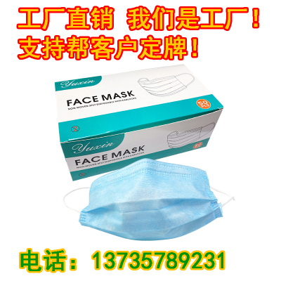Factory Wholesale Disposable Civilian Mask Three-Layer Non-Woven Protective Mask Export