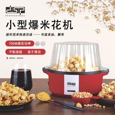 DSP DSP Popcorn Machine Small Household Popcorn Machine Fast Explosion Rice Easy Cleaning DIY Automatic Popcorn Machine Device