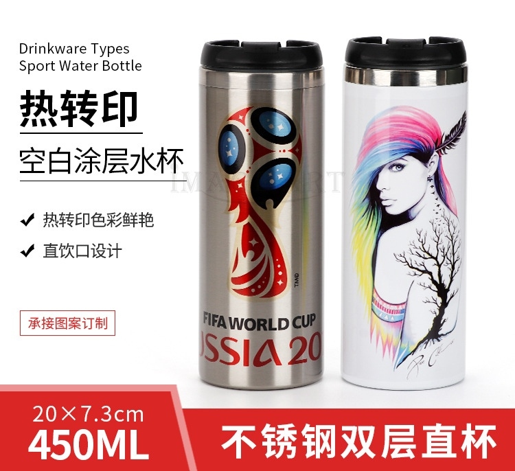 热转印水壶空白450ML双层不锈钢水壶个性DIY可印图不锈钢真空水杯