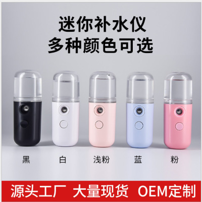 Maruko Nano Mist Sprayer Alcohol Disinfection Sprayer Facial Vaporizer Cold Spray Facial Beauty Apparatus Humidifier