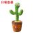 Rechargeable Version Learn to Speak and Dance Swing Cactus Toy Birthday Party Twist Birthday Gift Cactus Doll