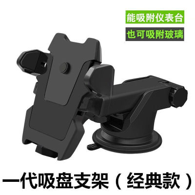 [Navigation 360 Rotation] Retractable Car Mobile Phone Suction Cup Car Car Mobile Phone Air Outlet Bracket