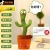 Rechargeable Version Learn to Speak and Dance Swing Cactus Toy Birthday Party Twist Birthday Gift Cactus Doll