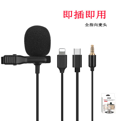 Neckline Clip Mini Karaoke Recording Wired Microphone for Apple Typec Android 3.5mm Mobile Live Streaming Microphone