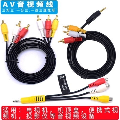 AV Cable One-Three TV Three-Color Network Set-Top Box One-to-Three MP3 for Elderly Projector TV Video Cable