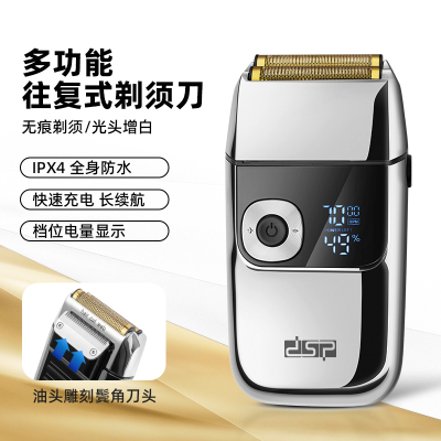 DSP/DSP Household Digital Display Reciprocating USB Rechargeable Electric Shaver Multifunctional Shaver
