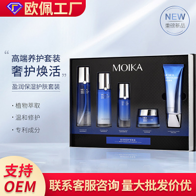 Opemoica Rich Moist Moisturizing Skin Care Set Hydrating Nourishing Skin Care Products Beauty Salon Cosmetics Box Wholesale