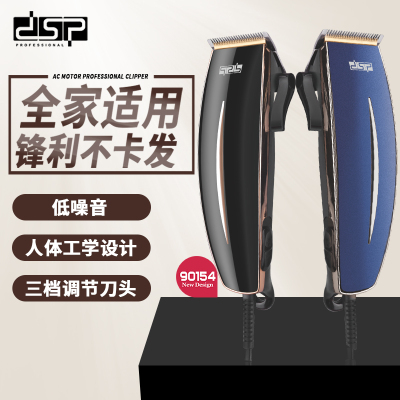 DSP DSP High Speed Non-Stuck Household Ergonomic Design Hair Clipper Low Noise Electric Clipper