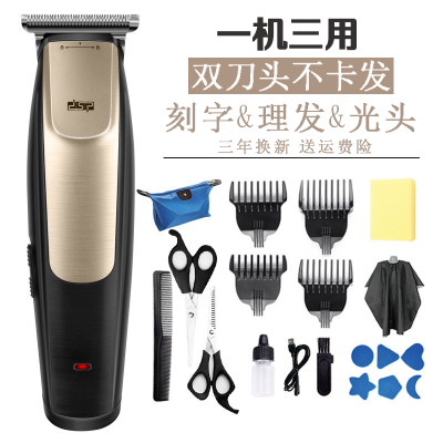 DSP DSP Electric Hair Clipper Suit USB Charging Professional Household Children Multi-Function Electric Clipper Bald Head Clippers
