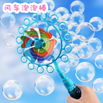 Bubble Blowing Windmill Bubble Machine Girl's Heart Net Red Toy Children's Hand-Held Bubble Blowing Stick Girl's Outdoor Bubble