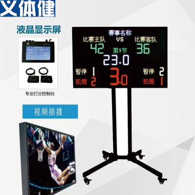 Army Multi-Functional Ball Scoring Card Multi-Functional Professional Timing Scoreboard