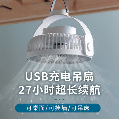 New Mini Ceiling Fan Student Dormitory Mosquito Nets Fan Desktop Portable Wall Hanging Outdoor USB Small Electric Fan