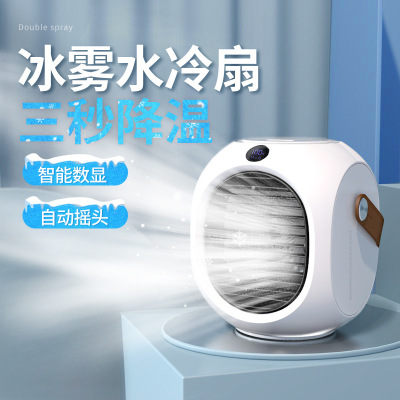 New Water-Cooled Mini Air Conditioner Fan Portable Refrigeration Oscillating Fan Desktop Spray Small Air Cooler