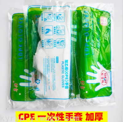Disposable Gloves Thickened Restaurant Household Daily Use CPE Gloves Plastic Transparent Household Cleaning Durable 50 PCs