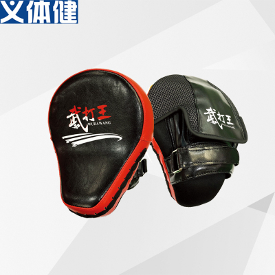 Army Monkey Face Punch Mitts G087