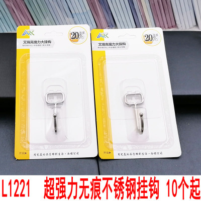 L1221 Super Strong Seamless Stainless Steel Hook Seamless Hook Strong Adhesive Sticking No-Punch Sticky Hook Bathroom