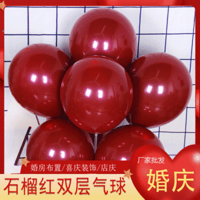 Balloon Wholesale Wedding Room Decoration Wedding Decoration Pomegranate Red Double Layer Set Ball Confession Wedding Red round