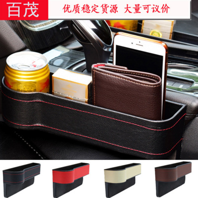 Storage Box of Cars Water Cup Holder Interior Seat Middle Gap Plastic Car Storage Box Leather Vehicle-Mounted Storage Box