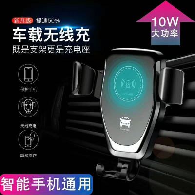 Q12 Car Wireless Charger Mobile Phone Bracket Gravity Air Outlet Suction-Cup Car Supplies Lazy Holder