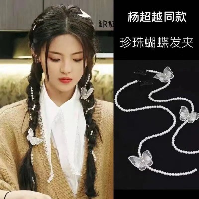 Pearl Braided Hair Chain Parallel Space-Time Meet You Same Style as Yang Chaoyue Hair Accessories Dreadlocks Bow Headdress Hairpins
