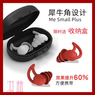 Silicone Sports Sound Insulation Noise-Reduction Ear Plugs Silencer Sleep Noise Protection Mute Student Learning Anti-Noise Sleeping Earplugs