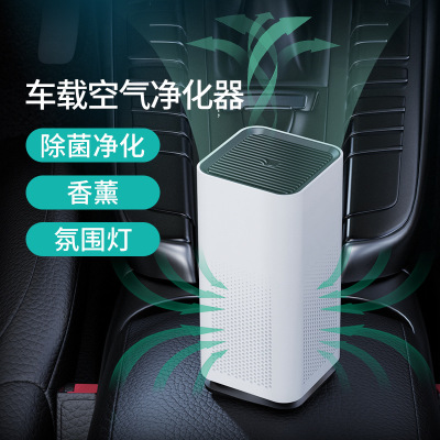 Car Air Purifier Aromatherapy Odor Removal Removal of Smoke and Dust Purification Car Starry Ambience Light Purifier