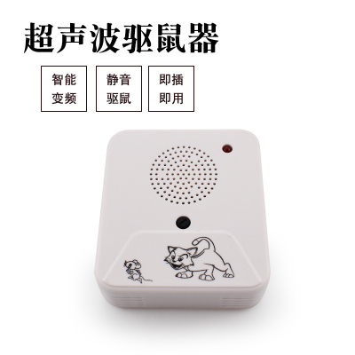 Intelligent Mouse Expeller Frequency Adjustable Electronic Cat Ultrasonic Mousetrap Mousetrap Tool