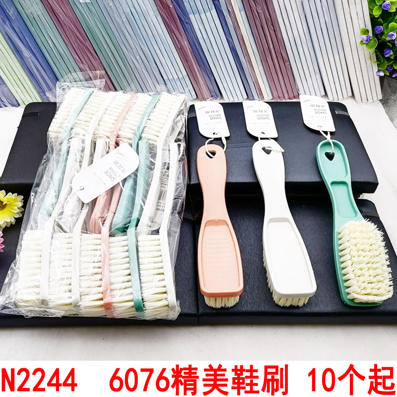 N2244  6076精美鞋刷 刷鞋擦 地板刷 清洁刷子 洗衣刷 2元店