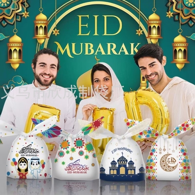 Ramadan Rabbit Bag Middle East Muslim Eid Al-Fitr Party Gift Packaging Bag Birthday Candy Packing Bag