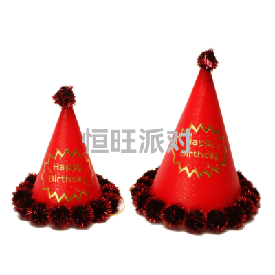 Exquisite Fluffy Ball Cap Party Supplies Birthday Supplies Paper Cap Ball Cap for Adults and Children