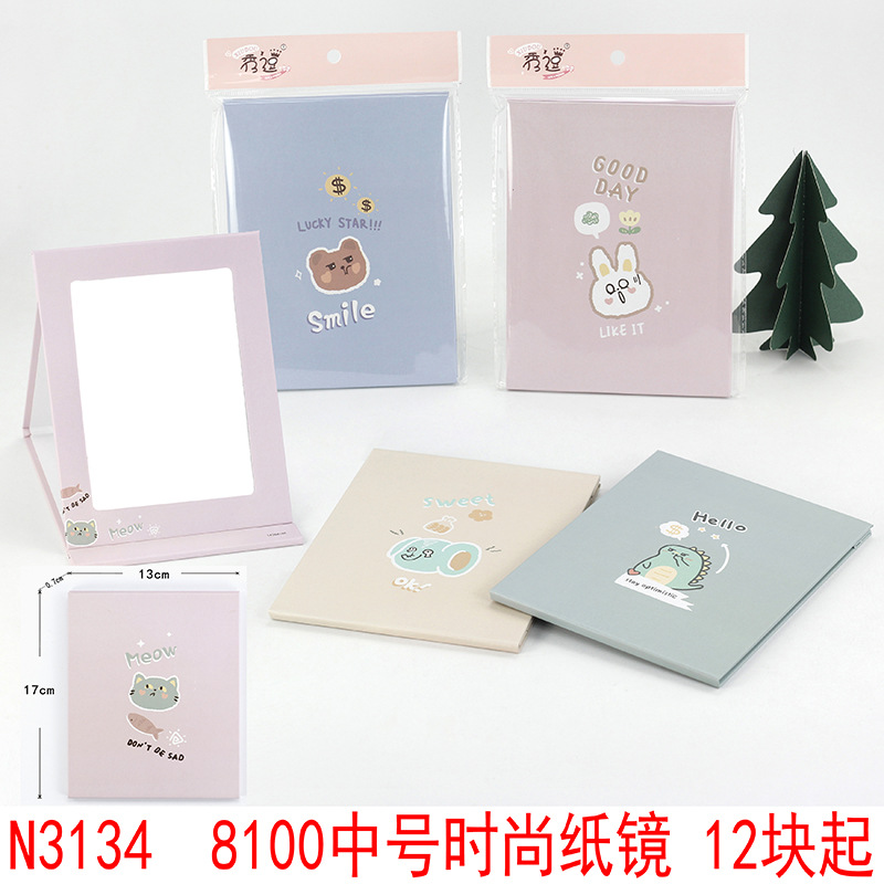迷你冰淇淋杯幼儿园小学生学校卡通动物水杯宝宝防摔便携水瓶水杯