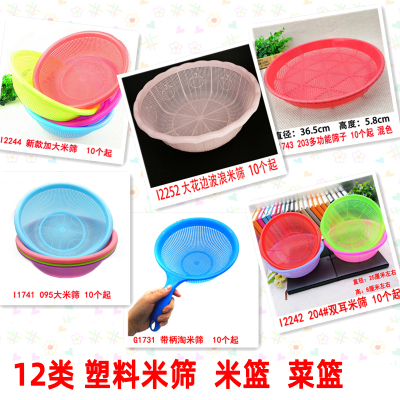 12 Types of Plastic Rice Rinsing Sieve Fruit and Vegetable Basket Drain Basket Fruit Basket Washing Vegetable Basket 2 Yuan Store Small Supplies Wholesale