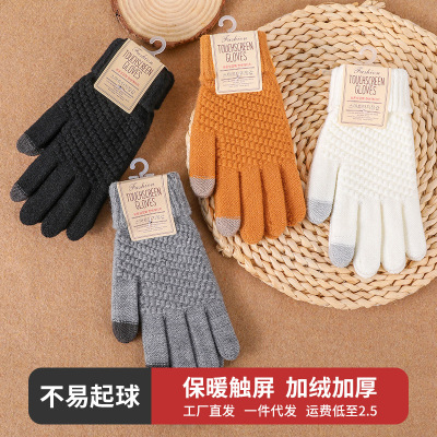 Autumn and Winter Gloves Ladies Cycling Rows Warm Finger Solid Color Touch Screen Fleece Thickened Knitted Cute Student Cotton Gloves