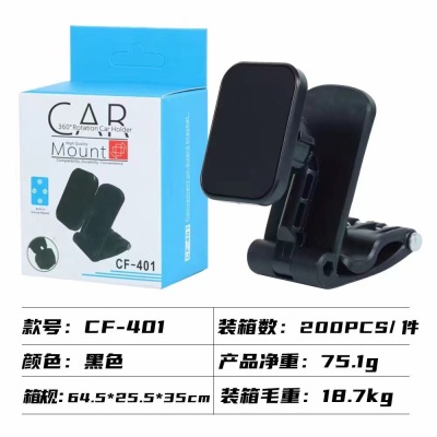 On-Board Bracket Factory Wholesale CF-401 CF-402 CF-403 CF-404 CF-405 Magnetic Bracket